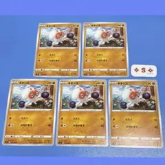 ポケモンカード s4 仰天のボルテッカー タタッコ 063/100 C 5枚 — image 1