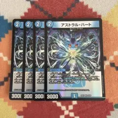 アストラル・ハート 4枚セット — image 1