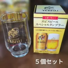 YEBISU ヱビスビールスペシャルタンブラー 5個セット — image 1