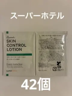 SUPER HOTEL スキンコントロールローション 2ml 42個 — image 1