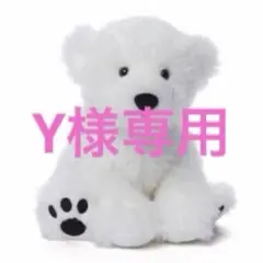 Y様専用 — image 1