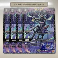 3200 チェアイーイッス チェア=イーイッス　4枚 — image 1
