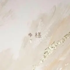 ゆ様　専用 — image 1