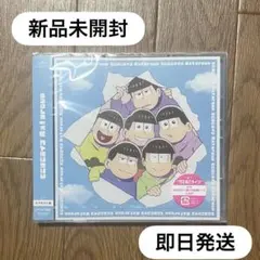 Aぇ! group でこぼこライフ おそ松さん盤 — image 1