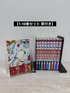 偽りのフレイヤ 1-10巻セット 石原ケイコ — image 1