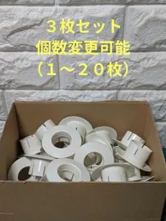 千住 スプリンクラーヘッド 用 シーリングプレート(絶版品)旧型 ZN 3個 — image 1