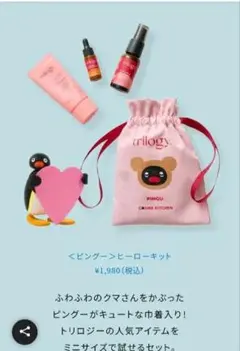 【新品未使用】trilogy ピングー ヒーローキット トライアル【完売】 — image 1