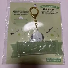 ポチャッコ　銀テホルダー — image 1