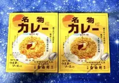 ‎⭐️自由軒 名物カレー 2個セット⭐️大阪の味❣️ お得❣️ — image 1