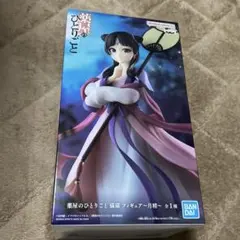 【値下げしました】BANDAI 楽屋のひとりごと 猫猫フィギュア 〜月精〜 — image 1