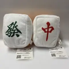 麻雀牌ぶるぶるマスコット　2個セット — image 1