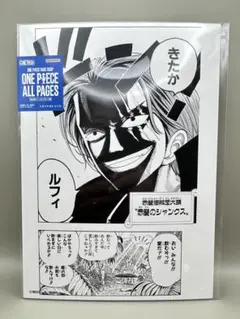 ONE PIECE BASE SHOP ALL PAGES シャンクス — image 1