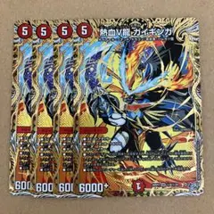 熱血V龍 ガイギンガ シークレット 4枚 — image 1