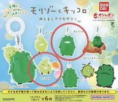 モリゾーとキッコロ めじるしアクセサリー　モリゾーA キッコロB — image 1