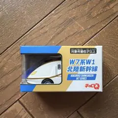 北陸新幹線☆敦賀開業記念☆チョロQ — image 1