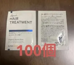 スーパーホテル　アメニティ　ヘアトリートメント　100個 — image 1