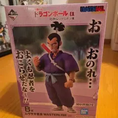 一番くじ ドラゴンボール EX B賞 ムラサキ曹長 — image 1