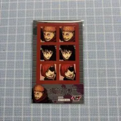 呪術廻戦 ジャンプショップ 特典ステッカー — image 1