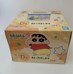 クレヨンしんちゃん一番くじ　ストックコンテナ　アクション仮面 — image 1