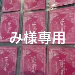 み様専用 — image 1
