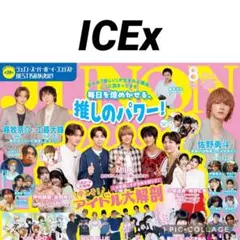 JUNON 8月号 ICEx 切り抜き — image 1