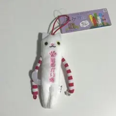 長崎限定 尾曲がり猫 モケケ — image 1