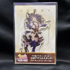 ウマ娘 トーセンジョーダン スターティングフューチャー アクリルスタンド — image 1