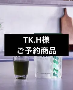 TK.H様ご予約商品☆スーパーグリーンプラス1個 — image 1