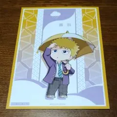 モブサイコ100＊花沢輝気 ポストカード(非売品) — image 1