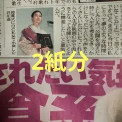 井川遥 第35回日本映画プロフェッショナル大賞の授賞式出席 主演女優賞授賞 — image 1