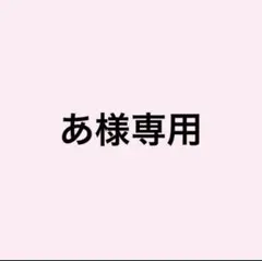 文スト太宰治アクスタ — image 1