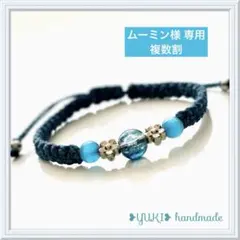 ムーミン様 リクエスト 2点 まとめ商品 — image 1