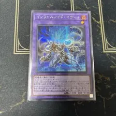 インフェルノイド・イヴィル　secret — image 1