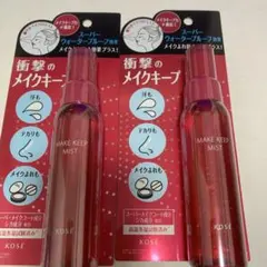 【KOSE】コーセー メイクキープミスト EX + 80mL×2箱セット — image 1