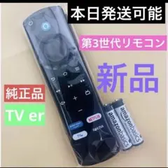 新品　純正品 リモコン ファイヤースティック Fire TV Stick — image 1