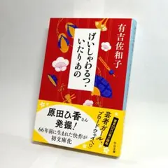げいしゃわるつ・いたりあの — image 1
