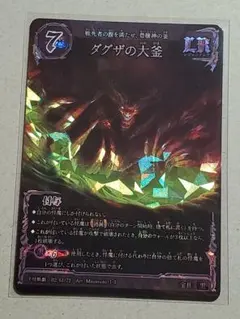 千怪戦戯 第2弾/ ダグザの大釜 /LR/1枚 ダイソー DAISO — image 1
