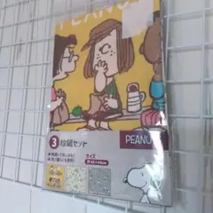 ★新品未開封　PEANUTS スヌーピー　ランチクロス 　ナフキン　3枚セット — image 1