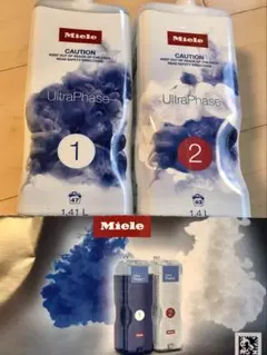 ‼️SALE ‼️Miele ミーレ 洗濯洗剤　新品(CP付き) — image 1