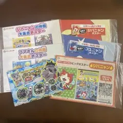 妖怪ウォッチセット② — image 1