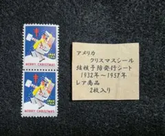クリスマスシール アメリカ 2枚 — image 1