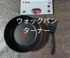 新品　ティファール IHアンリミテッド ウォックパン+ターナー — image 1