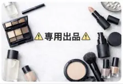 zo様 リクエスト 2点 まとめ商品 — image 1