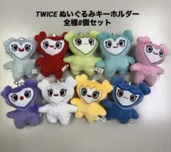 TWICE ぬいぐるみキーホルダー　8個 セット — image 1