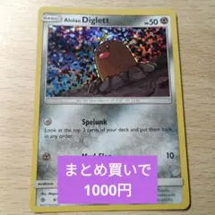 ポケモンカード Alolan Diglett ホロ — image 1