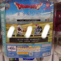 ドラクエ　まちぼうけ — image 1