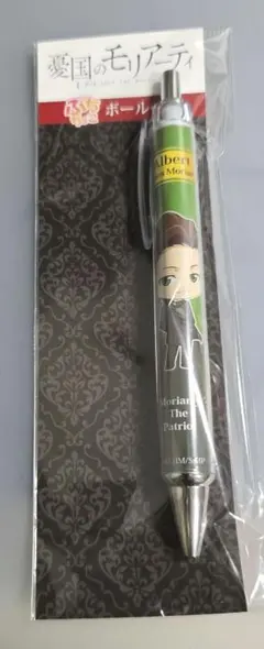 憂国のモリアーティ ボールペン アルバート — image 1