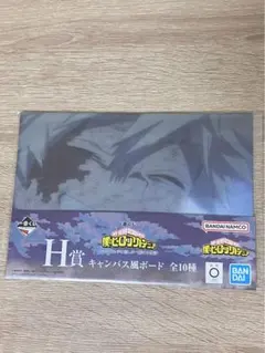 【僕のヒーローアカデミア】一番くじ いつまでも手を差し伸べ続ける物語 H賞　爆豪 — image 1