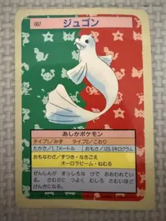 トップサン　ポケモンカード　ジュゴン　裏青 — image 1