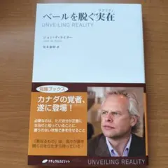 ベールを脱ぐ実在 ジョン・デ・ライター — image 1
